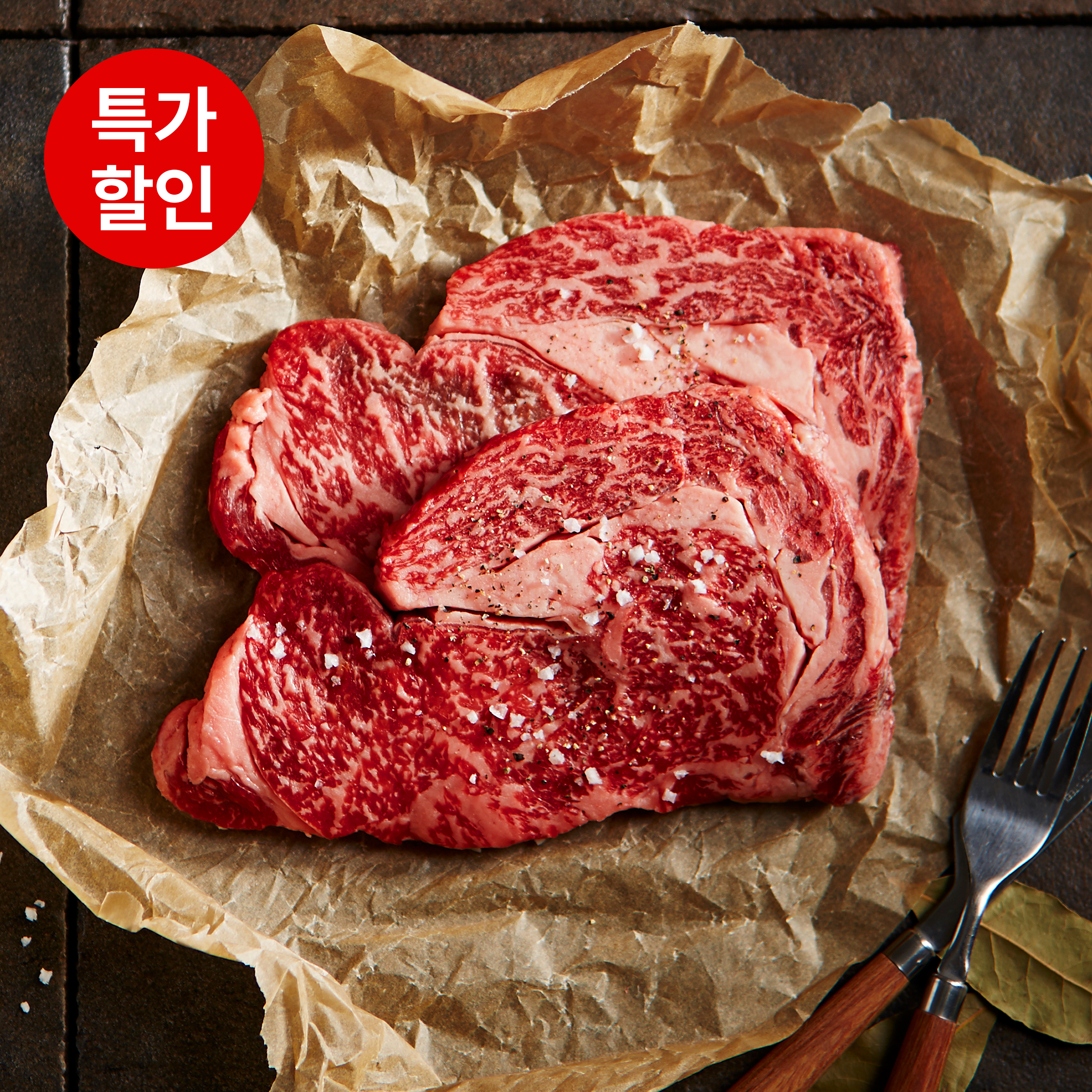 [12월 특가] 1+등급 한우 등심 1kg, 300g