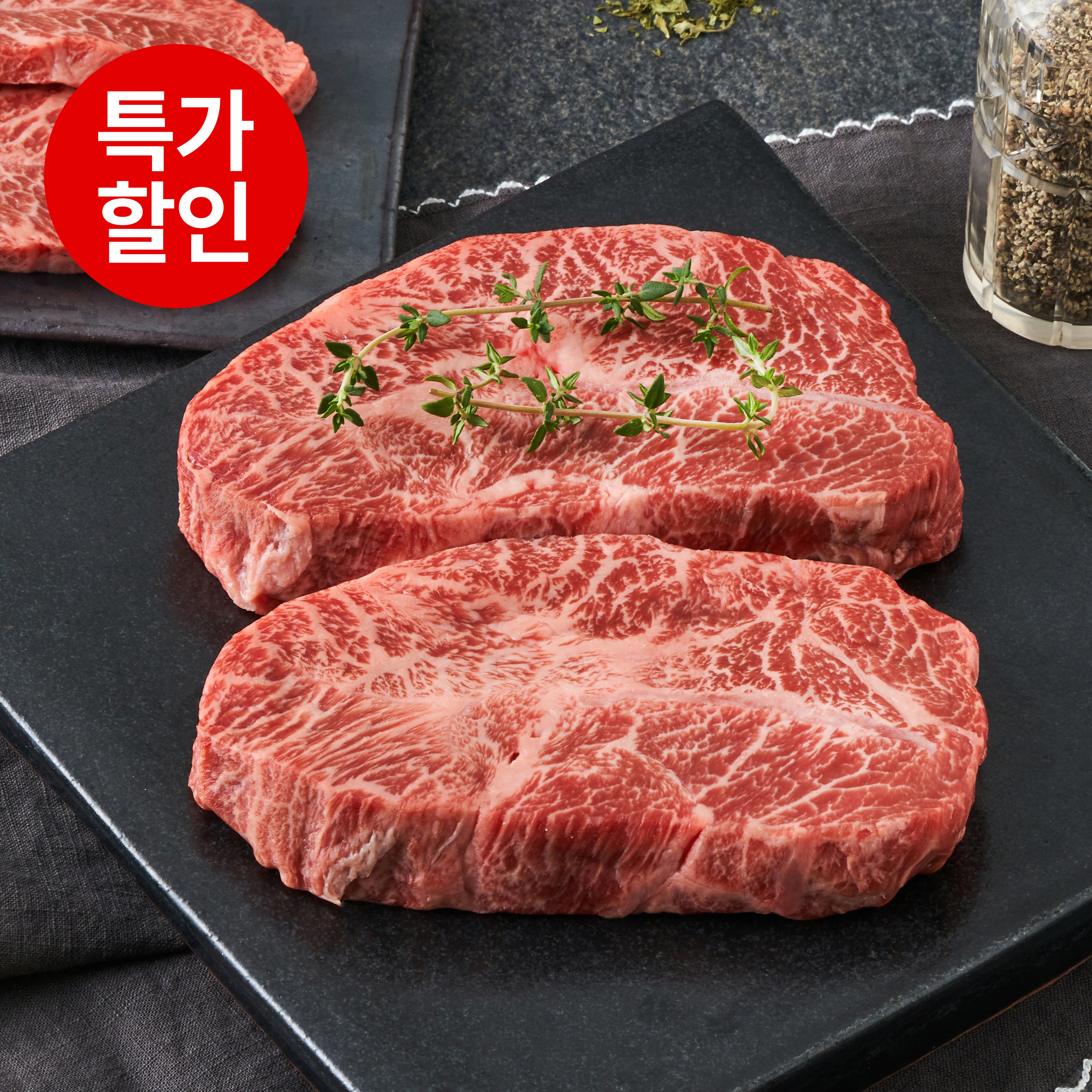 [12월 특가] 1+한우 부채살 1kg, 300g